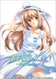Kimi Ga Nozomu Eien-Next Season-Complete Edition