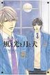 Shinobu Goto  /  Kazuya Ooya