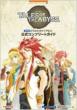 3DS�Ł@�e�C���Y�E�I�u�E�W�E�A�r�X�����R���v���[�g�K�C�h