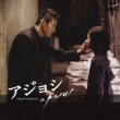 The Man from Nowhere (+DVD)