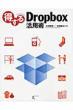 ������dropbox���p�p