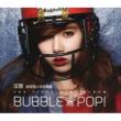 Mini Album: Bubble Pop! (��p��)