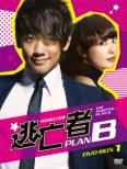 Fugitive PLAN B DVD-BOX 1