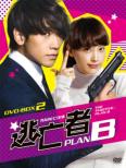 The Fugitive Plan B DVD-BOX 2