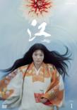 NHK Taiga Drama Gou Hime Tachi No Sengoku Complete Edition Ban Blu-ray BOX 1