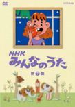 NHK Minna no Uta Vol.7