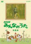 NHK Minna no Uta Vol.11