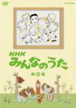 NHK Minna no Uta Vol.12