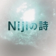 Niji no Uta