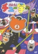 Kayoe!Chugaku 3