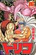 Toriko Vol.16