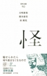 Yasusuke Gomi