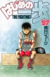 Hajime no Ippo Vol.97