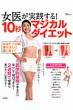 ���オ���H����!10�b�}�W�J���_�C�G�b�g Tjmook