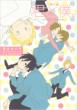 Kiichi Horita OFFICIAL FANBOOK Kimi to Boku.-AFTER�@SCHOOL-