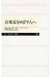 Aoshima Hiroshi