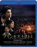 Princess Toyotomi [Blu-ray Standard Edition]