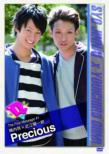 D2 The First Message Vol.1 Jinnai Shou x Omi Yoichiro