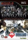 BioHazard Chronicles Value Pack