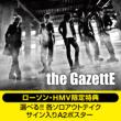 [Lawson HMV Limited Novelty] the GazettE 2012 Calendar Kai Version