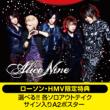 [HMV LAWSON Limited Novelty] Alice Nine 2012 Calendar Tora Novelty Version