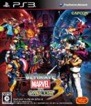 ULTIMATE MARVEL VS.CAPCOM 3