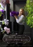 Catherine Muller No Super Flower Lesson Vol.2