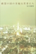 Noritoshi Furuichi