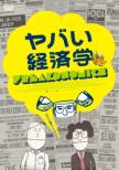 Freakonomics