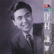 Kettei Ban Tsumura Ken 2012