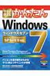 �������g���邩�񂽂�windows7 Sp1 & Ie9�Ή�