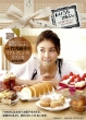 Yuko Takeuchi