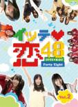 Itte Koi! Forty Eight Vol.2 [First Press Limited Edition](Blu-ray)