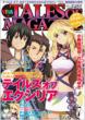 �r�o���e�C���Y �I�u �}�K�W�� Vol.7 �d���}�� 2011�N10��������