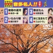 Crown Dvd Karaoke Onta Meijin!!
