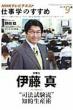 Nhk�e���r�e�L�X�g�d���w�̂����� 2011�N9��