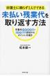 �ٌ�m�ɗ��炸1�l�łł��関�����c�Ƒ�����Ԃ����@ �萔��5000�~��100���~�������|�C���g�Ǝ葱��