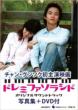 Do Re Mi Fa So Ra Si Do (+DVD, Photobook)