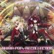 �x�X�g�A���o�� AKIBA-POP �� RECOLLECTION�y�������Ձz
