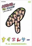 Suiensaa AKB48 Ga Gachi De Challenge Shichai Mashita! [I] No Maki Kanarazu Shippai Suru Oryouri