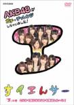 Suiensaa AKB48 Ga Gachi De Challenge Shichai Mashita! [E] No Maki Tonikaku Ki Ni Naru Koto Wo