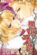 �����Ńo���𓥂� 8 �}�[�K���b�g�R�~�b�N�X