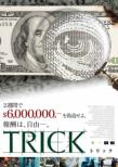 Trick