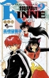 ���E��rinne 9
