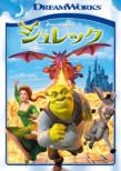 Shrek