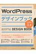 WordPress�f�U�C���u�b�N3.x�Ή�