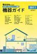 �u�Z�܂��Ɠd���v�ҏW�ψ���