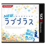 NEW Love Plus