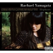 Elephants: Teeth Sinking Into Heart (Colored Vinyl)