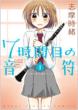 7���Ԗڂ̉��� 1 �܂񂪃^�C��kr�R�~�b�N�X